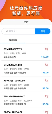 AI电子网 screenshot