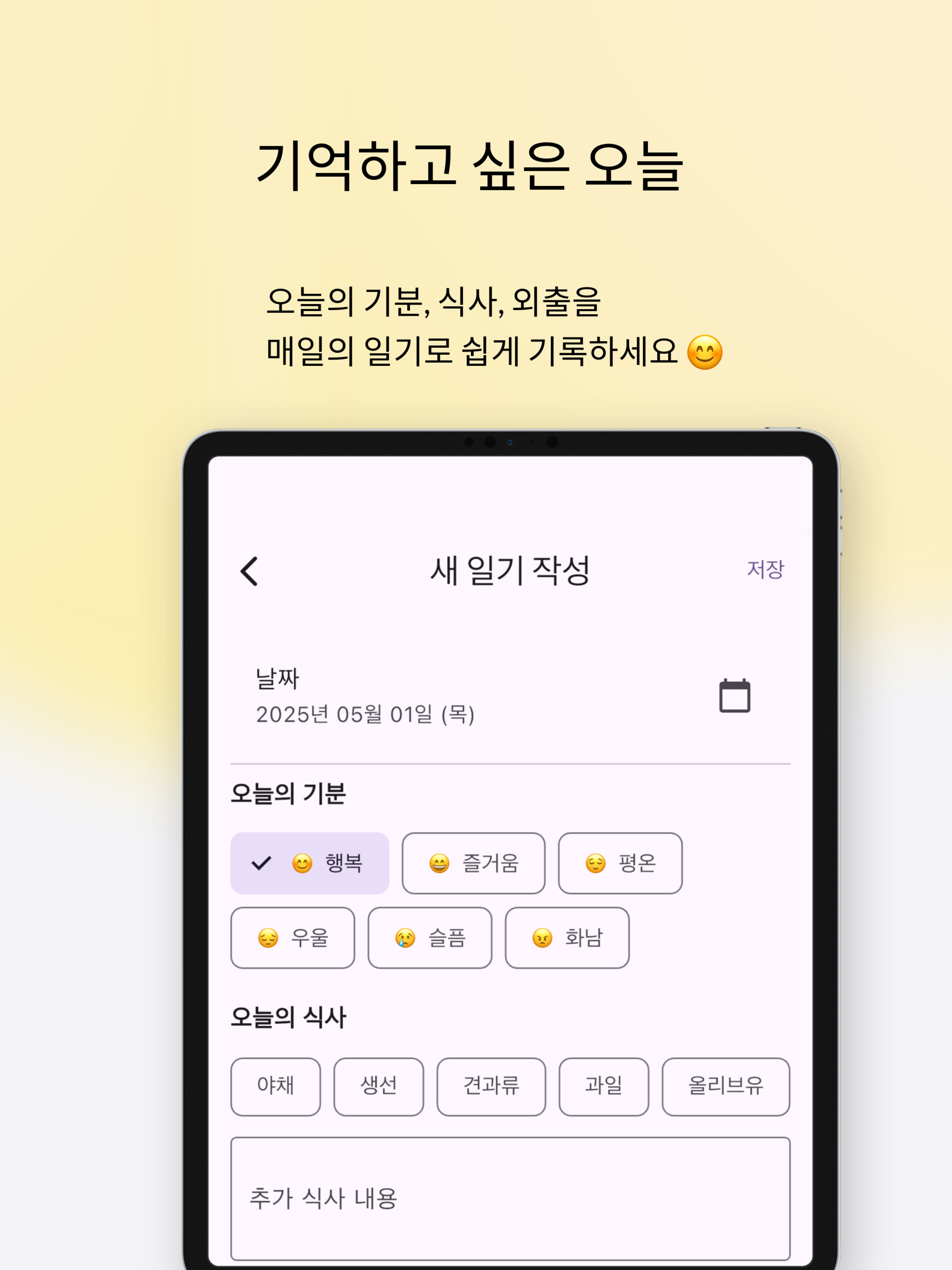 두뇌톡톡 – 치매 예방과 기억력 관리의 시작
