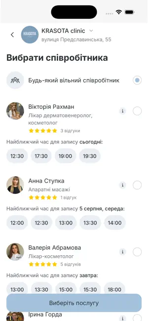 Krasota clinic screenshot 4