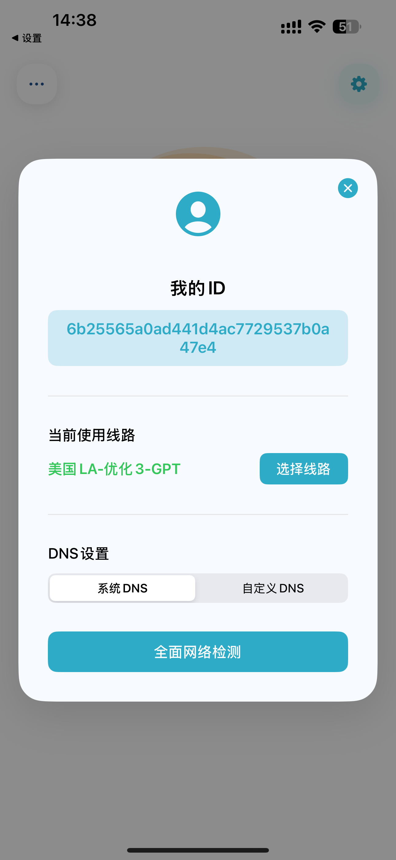 星空网络 screenshot 2