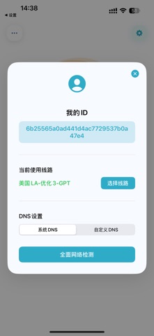 应用截图 2