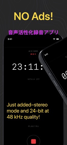 AXIØM 音声起動レコーダー のスクリーンショット