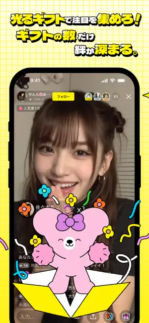 mikke LIVE ミッケライブ-ライブ配信・生配信 iPhone screenshot 4