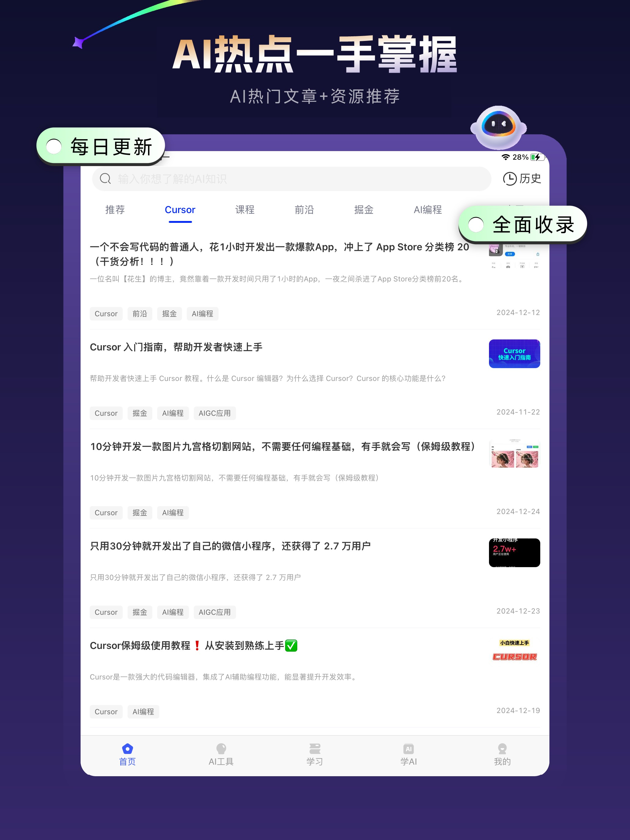 AI编程狮--AI写作论文编程文案生成总结报告翻译 screenshot 7