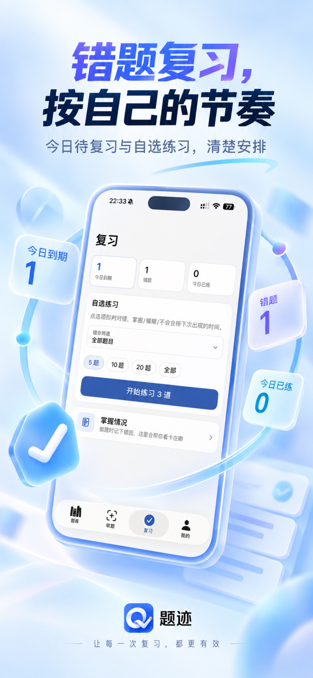 Screenshot 4 of 题迹