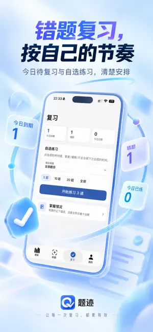 题迹QTrace screenshot 4