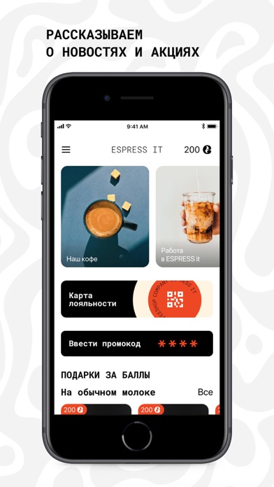 ESPRESS IT Screenshot