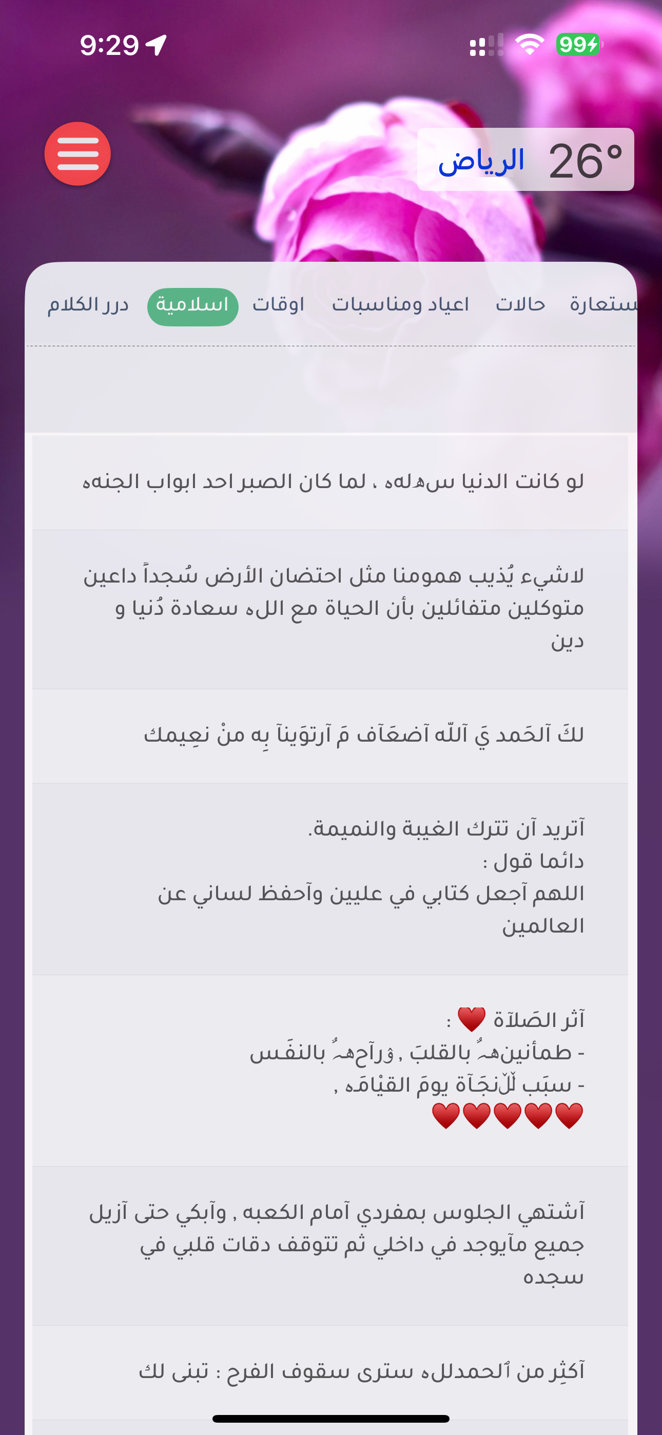 صور صباح الخير
