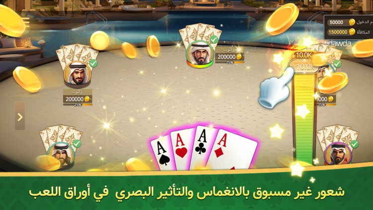 ملك الجولة screenshot-3