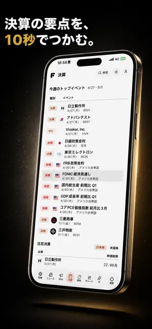 IFAI - AI株分析・日本株/米国株 screenshot 3