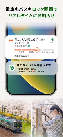 NAVITIME（地図と乗換の総合ナビ） のスクリーンショット