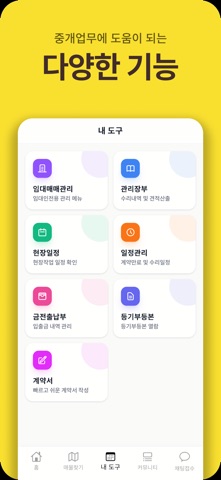 공실박스 iPhone screenshot