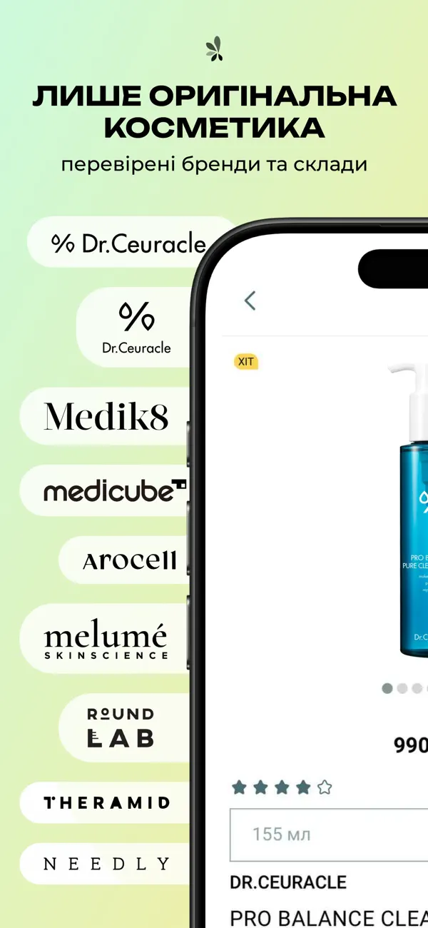 Screenshot #2 pour Beauty Systema