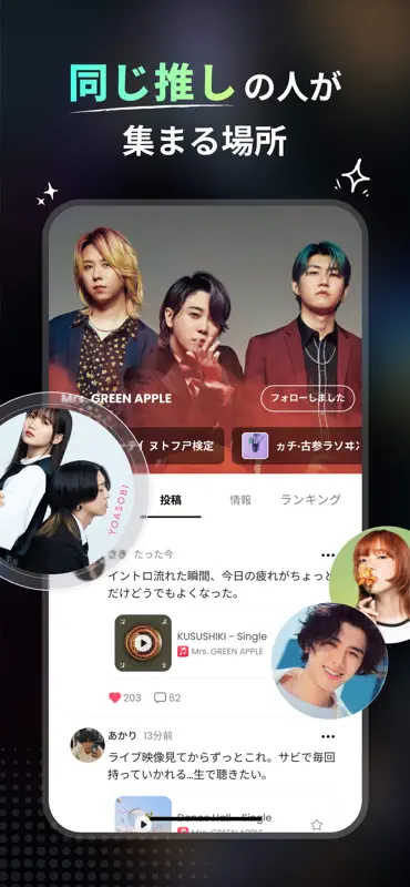 MuFre(ミューフレ) screenshot 3 of 6