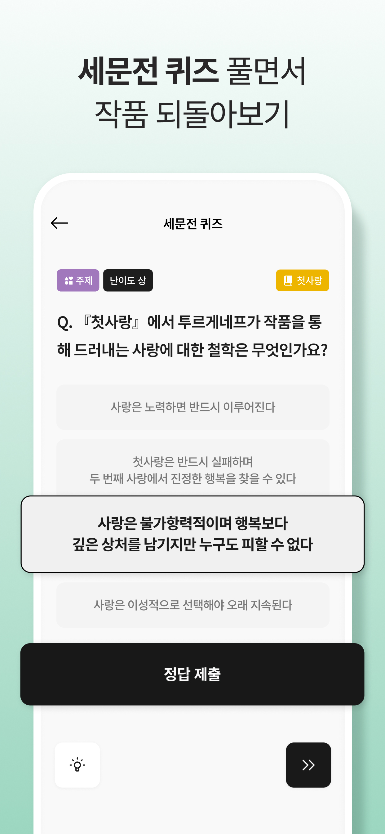 세계문학전집