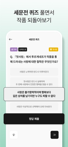 세계문학전집 screenshot