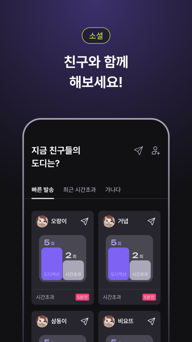 도디 screenshot