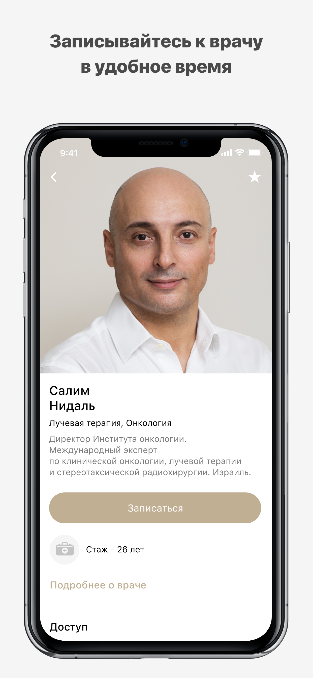 Европейский медицинский центр