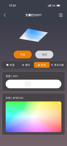 未莱光电 screenshot