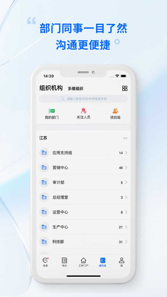 #3. 智慧鱼跃 (iOS) 由: 南京鱼跃软件技术有限公司