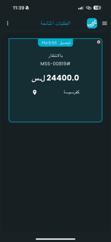 Savy Market - Merchant App screenshot