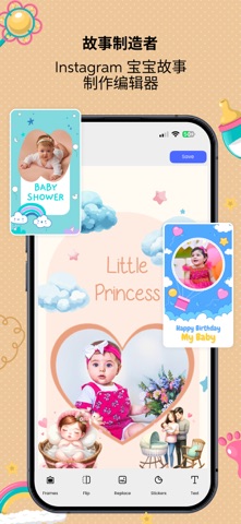 婴儿照片编辑器里程碑相框 : Babyo screenshot