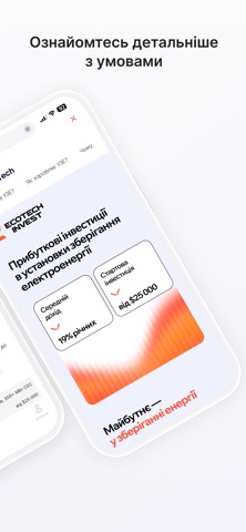 EcoTech Invest Screenshot 2 of 3