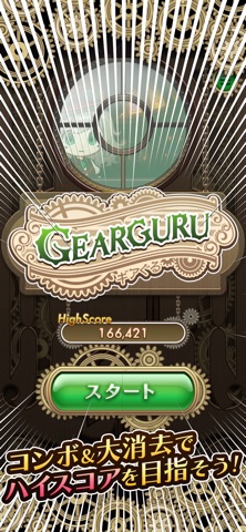 GEAR-GURU Screenshot 2 of 3