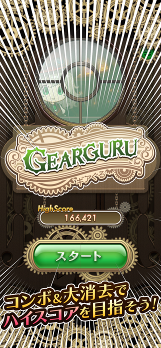 GEAR-GURU Screenshot 2 of 3