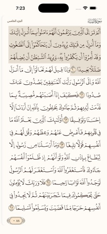 الختمة التدبرية iPhone screenshot 4