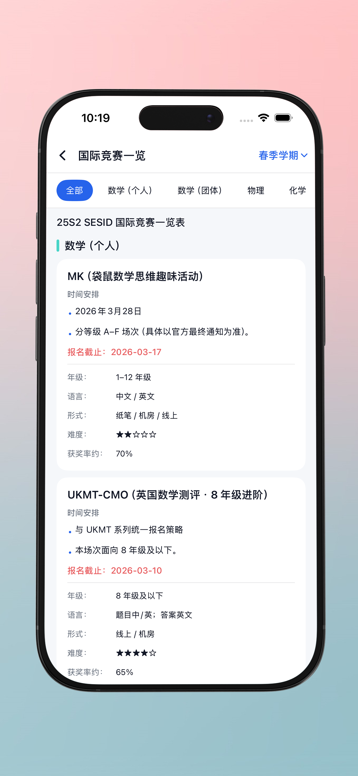 SesidApp-上实国际线上学习中心 screenshot 2