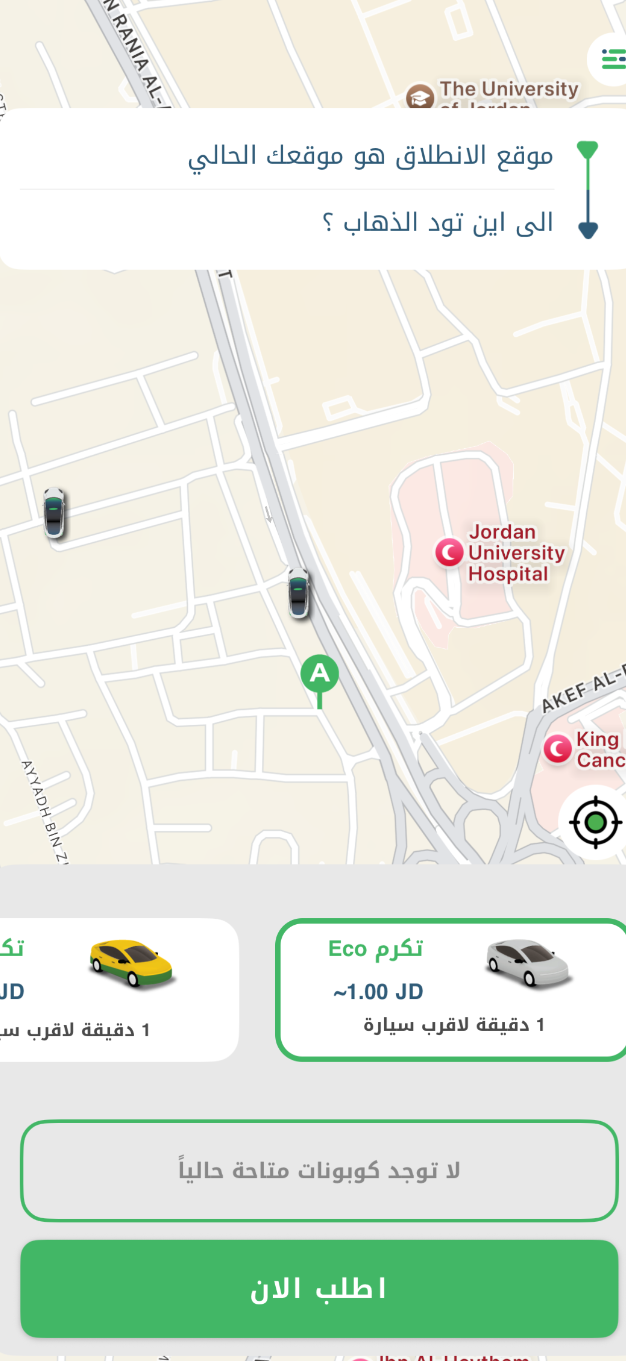 Ticram taxi screenshot 4