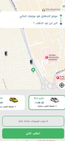 Ticram taxi Screenshot 4 of 10