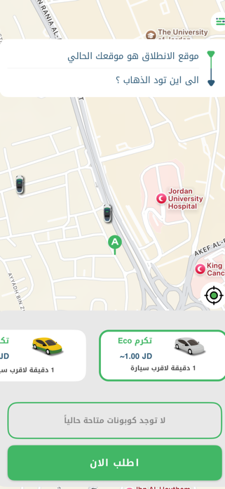 Ticram taxi Screenshot 4 of 10