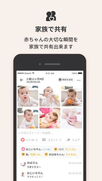 アルばぶ のスクリーンショット 4