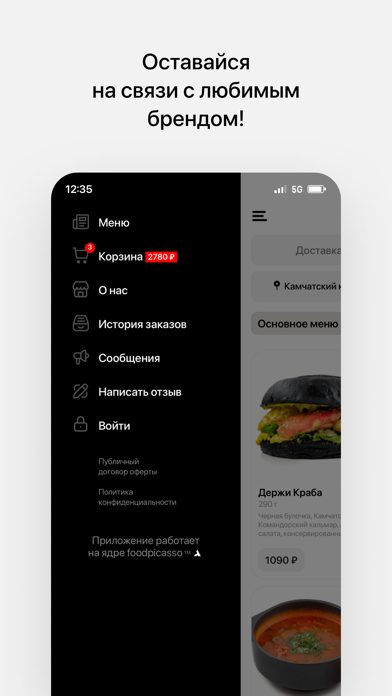 FriendsFood Screenshot