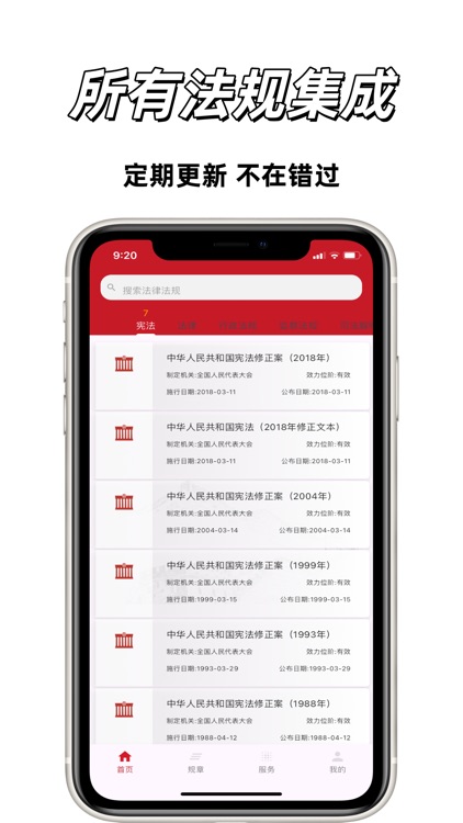 国中法律通识-法律法规 文书 司法解释 民法 人民法院案例库