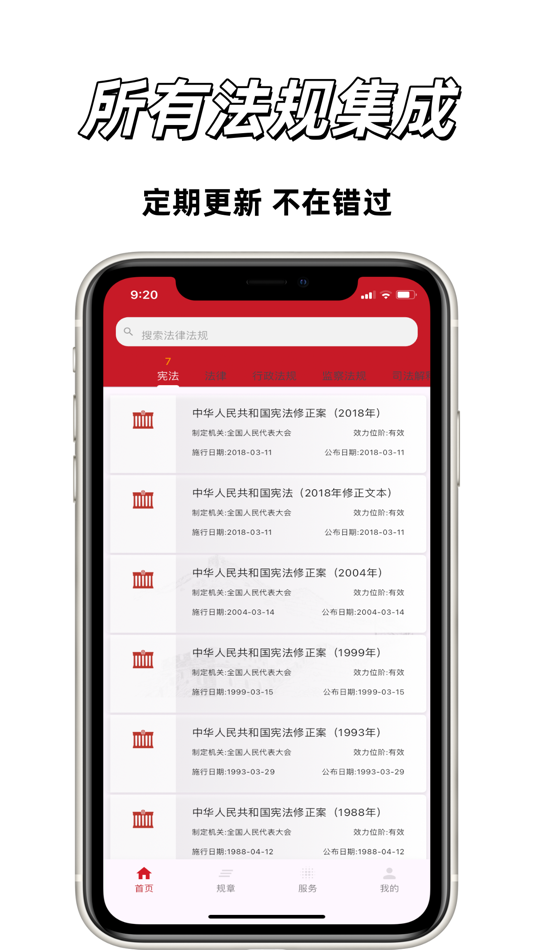 #1. 法律助手-法律法规 文书 司法解释 民法 人民法院案例库 (iOS) Podle: Zaozhuang Aochuang Information Technology Co., Ltd