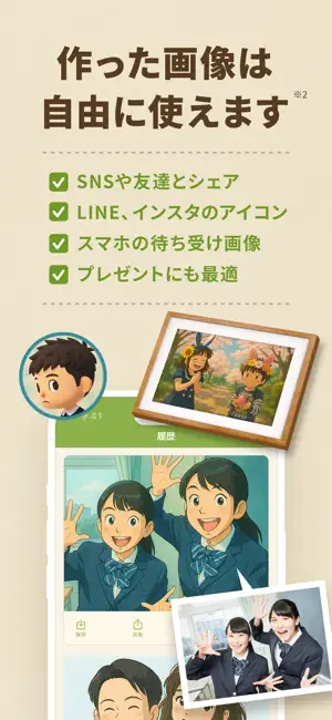 アニメ風加工 iPhone screenshot 6