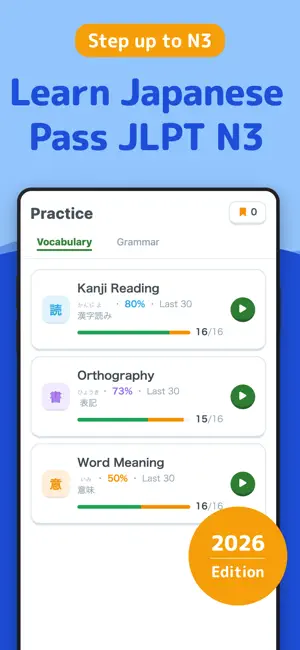 JLPT N3 Quiz — Vocab & Kanji screenshot 1