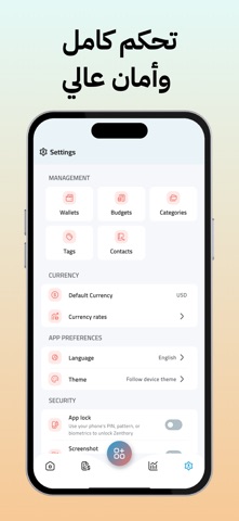 راوي – يروي قصة أموالك screenshot