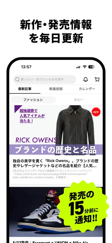 スニーカーダンク トレカ・アパレル・スニーカーのフリマアプリ screenshot 7 of 8