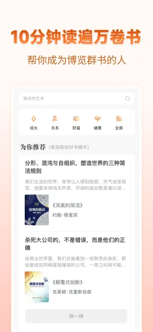茫径-好书简读馆 screenshot 1