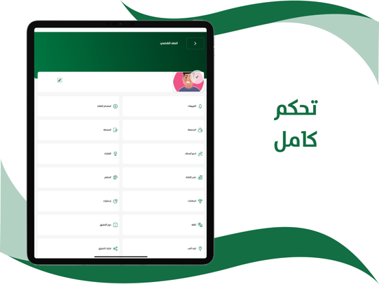 الدافور iPad screenshot 4 - Education app