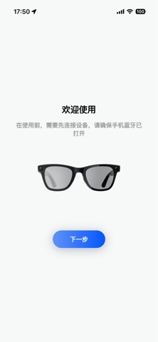 AIGlassLink screenshot