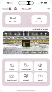 alqasswa-hajj iphone screenshot 1