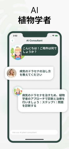 PlantGo - 植物識別子 のスクリーンショット