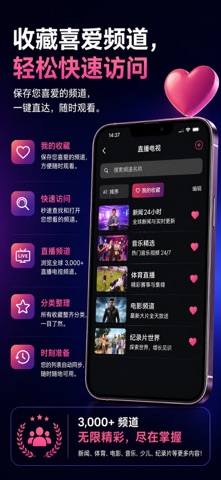 全球电视 - 观看世界各地电视节目 screenshot