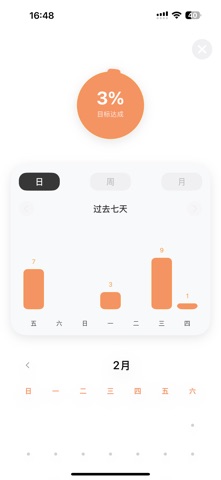 大橘健康 screenshot