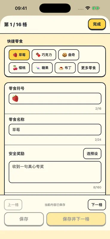 女巫的毒药 - 双人酒桌游戏 screenshot 8 of 10
